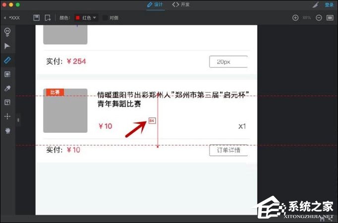 我来分享Pxcook怎么标注距离（pxcook怎么标注字体）