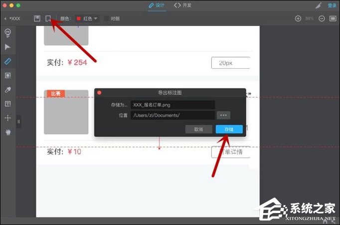 我来分享Pxcook怎么标注距离（pxcook怎么标注字体）