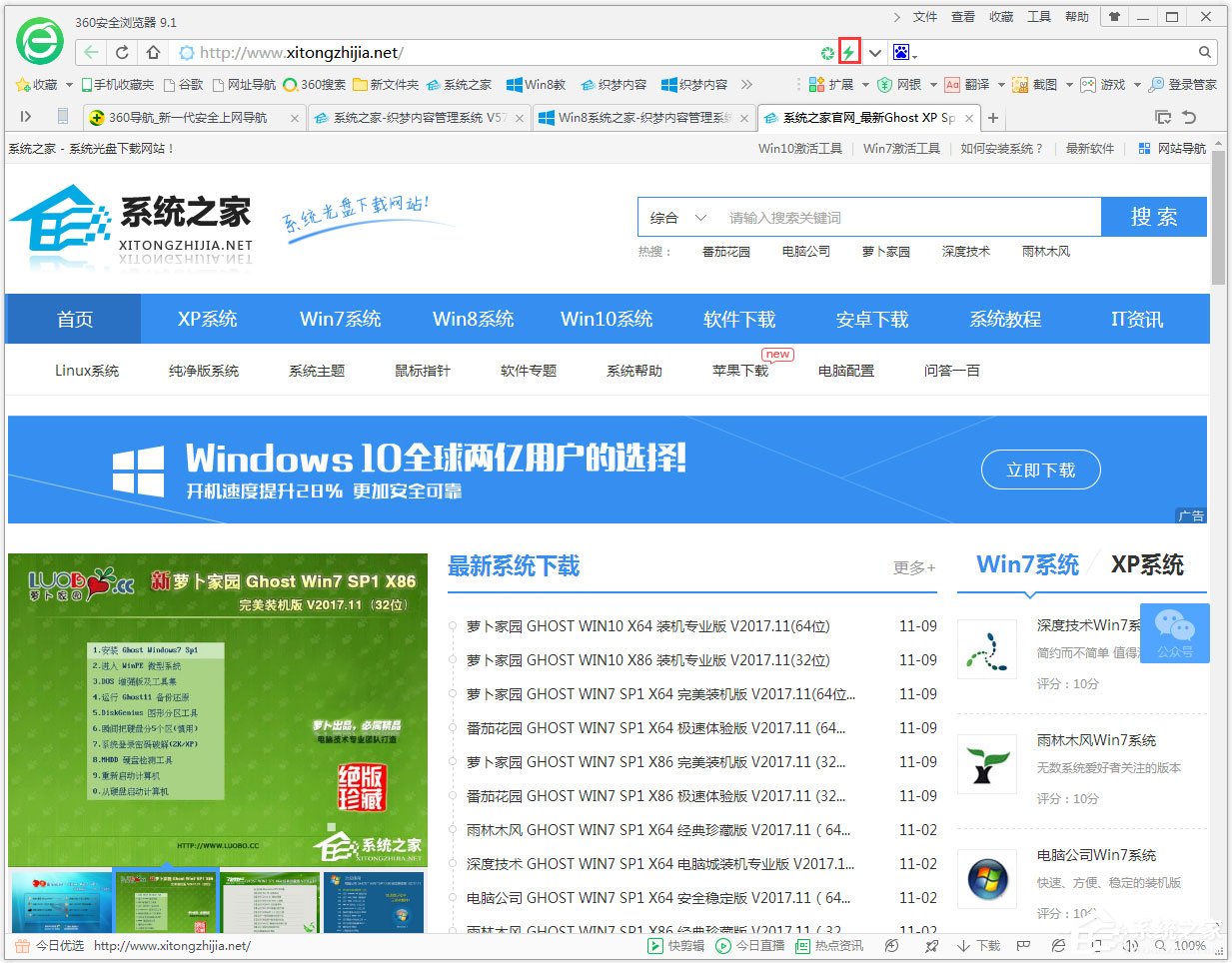 Win7系统360不兼容怎么办?Win7系统360浏览器设置兼容模式的方法