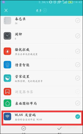 我来分享如何查看手机连接过的WiFi密码是什么