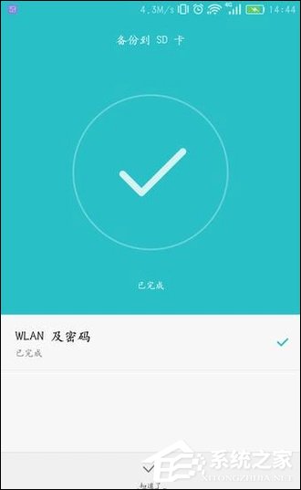 我来分享如何查看手机连接过的WiFi密码是什么