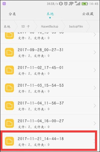 我来分享如何查看手机连接过的WiFi密码是什么