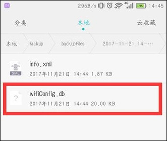 我来分享如何查看手机连接过的WiFi密码是什么