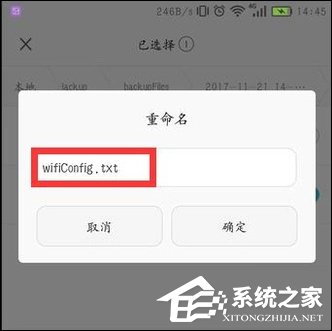 我来分享如何查看手机连接过的WiFi密码是什么