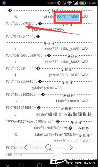 我来分享如何查看手机连接过的WiFi密码是什么