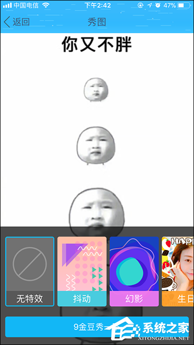 我来分享QQ秀图有什么作用