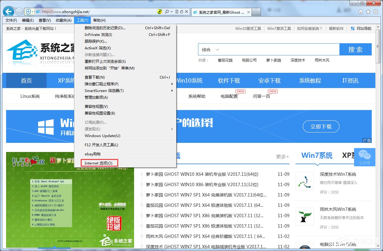 我来分享Win7脱机工作怎么解除（ie脱机工作怎么解除）