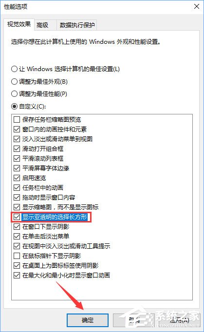 Windows10系统下如何调出图标选中蓝色框?