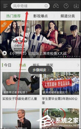 我来分享影视APP中怎么搜索视频（八一影视app怎么没搜索）