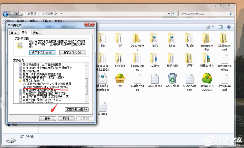 我来分享如何防止电脑被autorun.inf病毒入侵