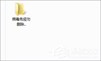 我来分享如何防止电脑被autorun.inf病毒入侵