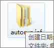 我来分享如何防止电脑被autorun.inf病毒入侵
