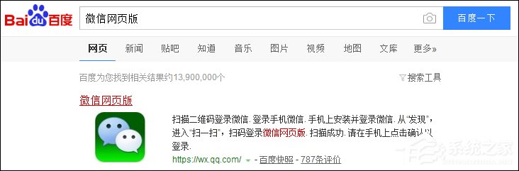 我来分享电脑文件怎么发给微信好友