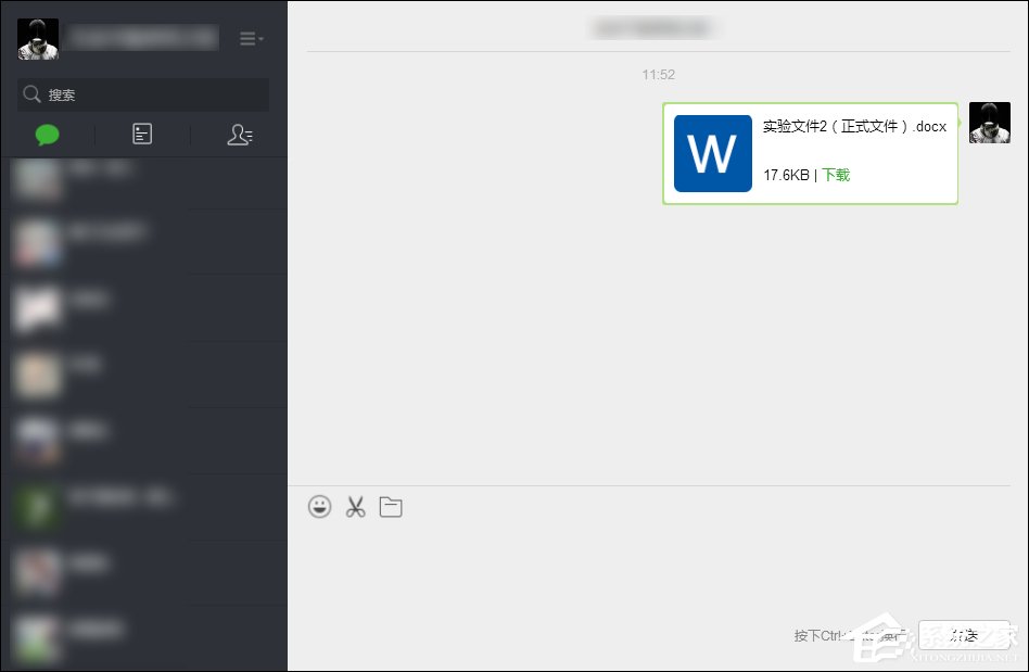我来分享电脑文件怎么发给微信好友