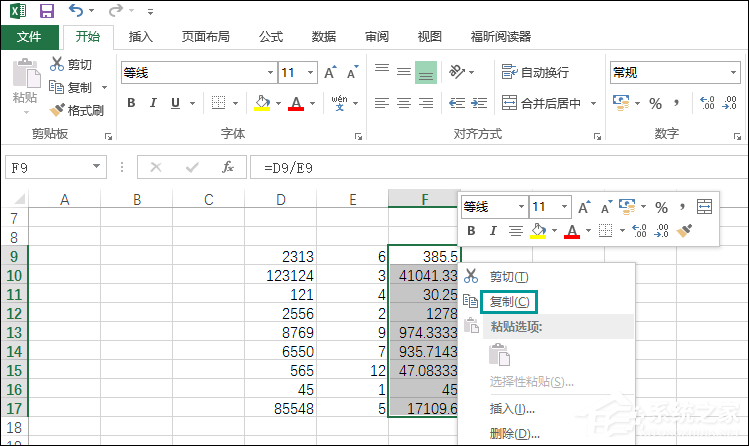 我来分享怎么清除Excel函数保留数据（excel清除函数 保留数值）