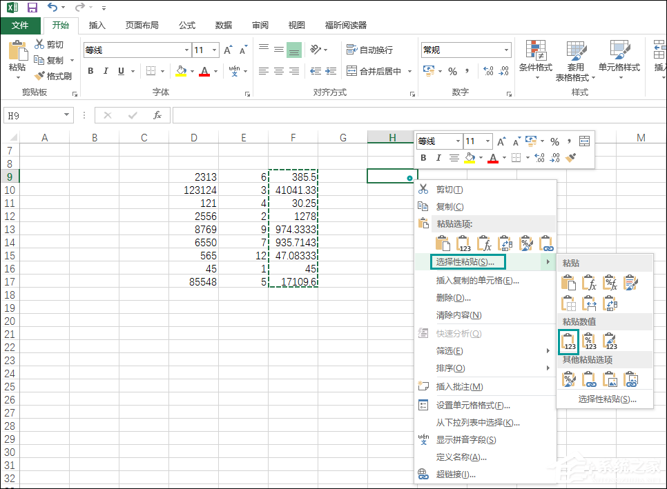 我来分享怎么清除Excel函数保留数据（excel清除函数 保留数值）