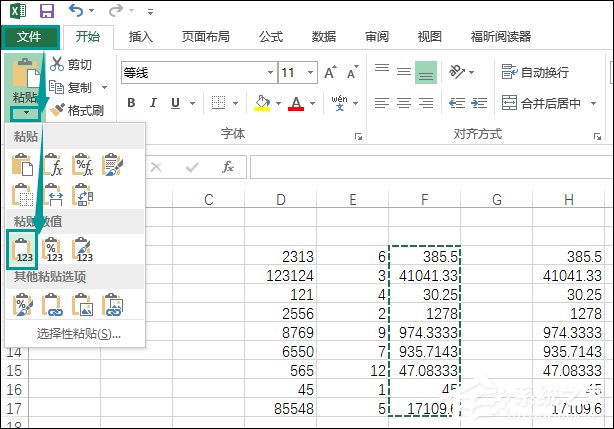 我来分享怎么清除Excel函数保留数据（excel清除函数 保留数值）