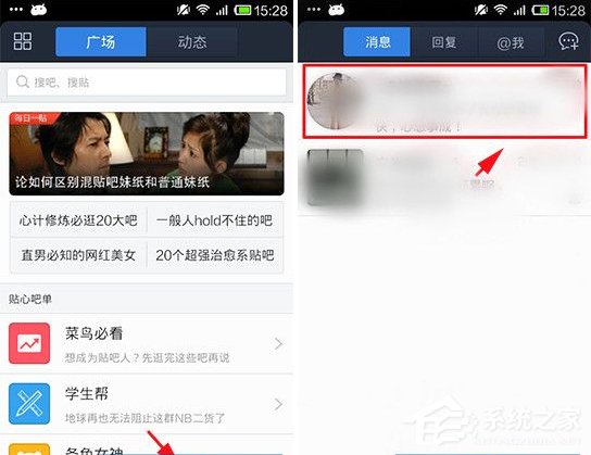 百度贴吧怎么拉黑别人?百度贴吧将好友拉进黑名单的方法