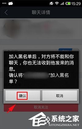 百度贴吧怎么拉黑别人?百度贴吧将好友拉进黑名单的方法