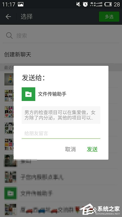 我来分享怎么下载微信收藏内容