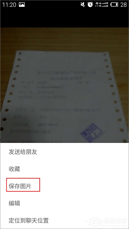 我来分享怎么下载微信收藏内容