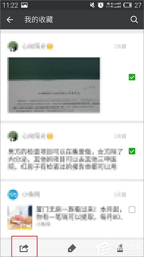 我来分享怎么下载微信收藏内容