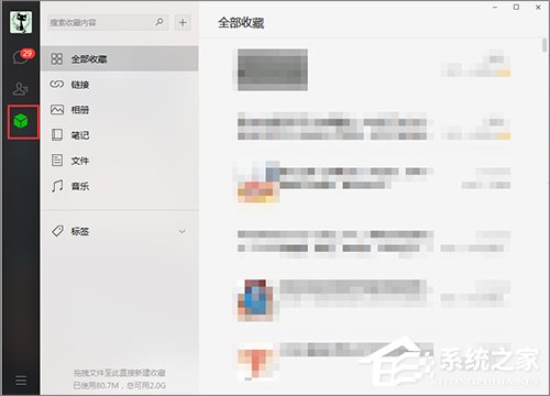 我来分享怎么下载微信收藏内容