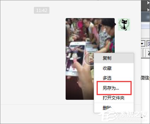 我来分享怎么下载微信收藏内容