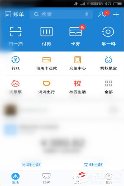 我来分享支付宝蚂蚁花呗怎么还款