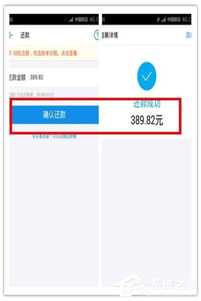 我来分享支付宝蚂蚁花呗怎么还款