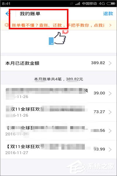 我来分享支付宝蚂蚁花呗怎么还款