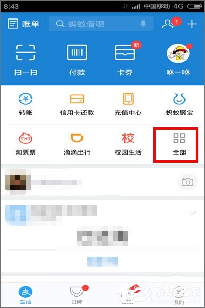 我来分享支付宝蚂蚁花呗怎么还款
