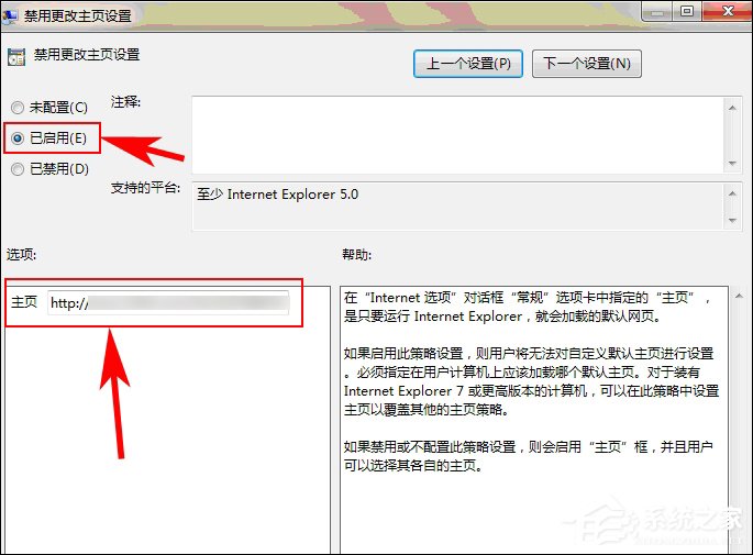 Win7 IE主页被锁定怎么解除?IE主页设置变成灰色怎么还原?