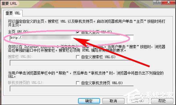 Win7 IE主页被锁定怎么解除?IE主页设置变成灰色怎么还原?