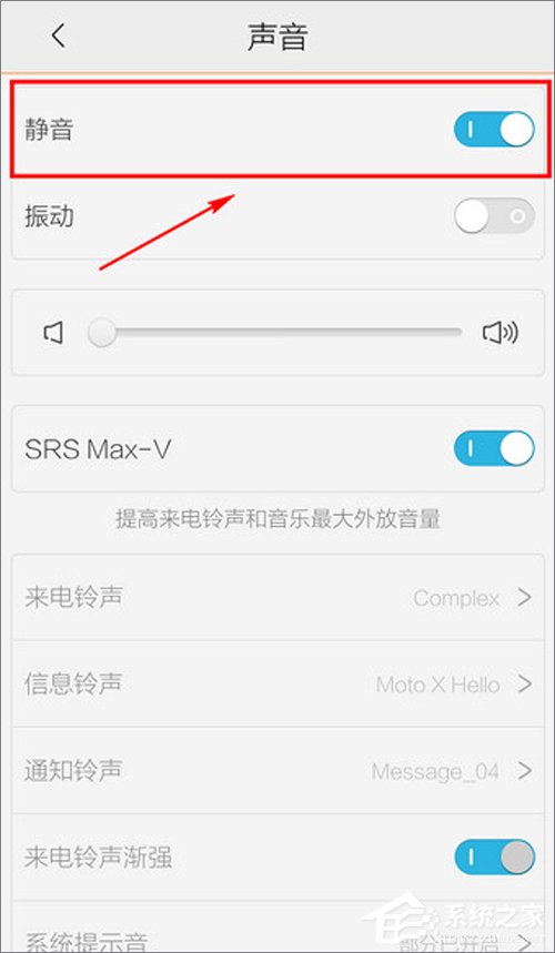 我来分享微信没有提示音怎么办
