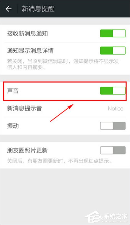 我来分享微信没有提示音怎么办