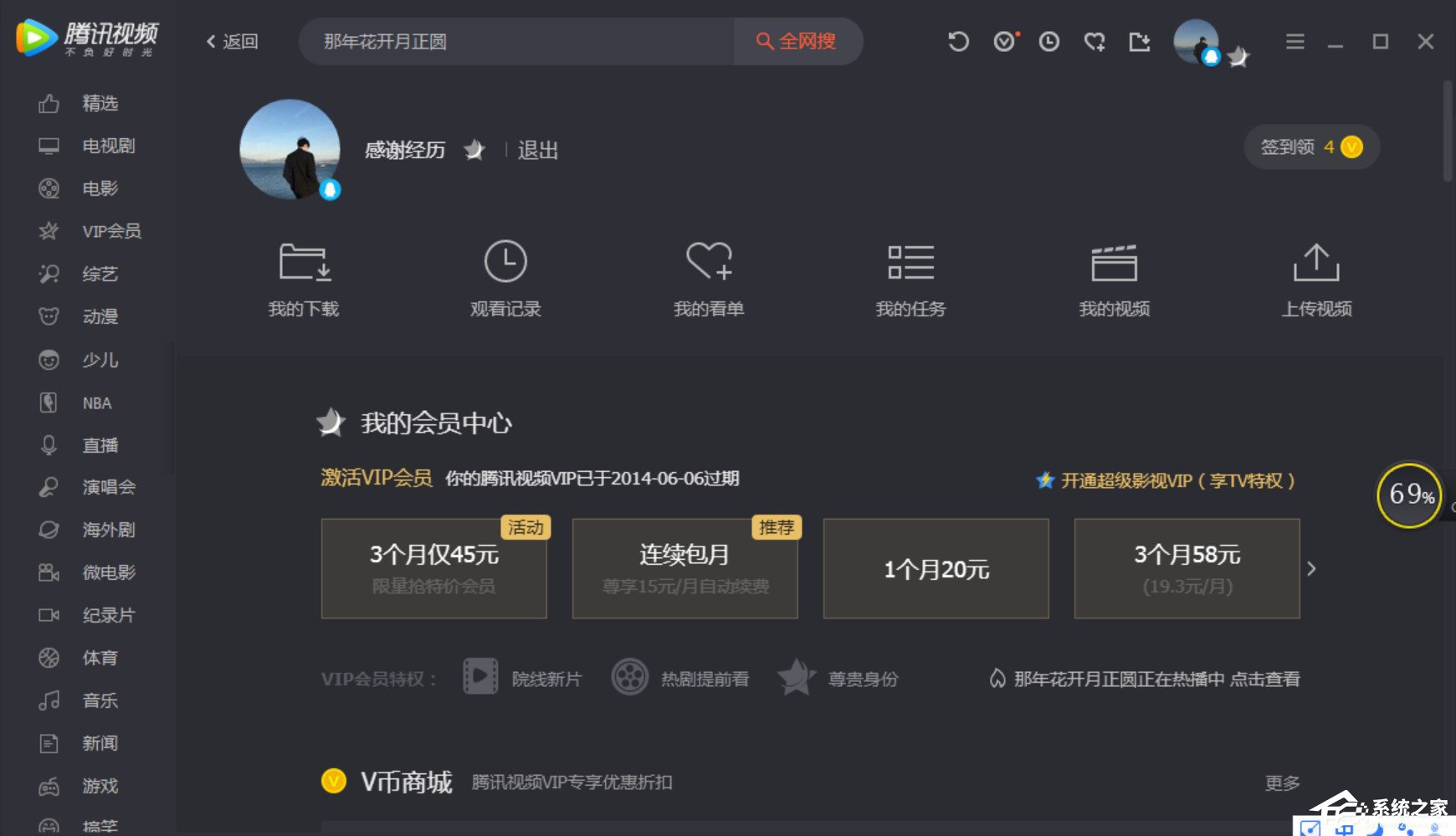 我来分享腾讯视频怎么上传视频