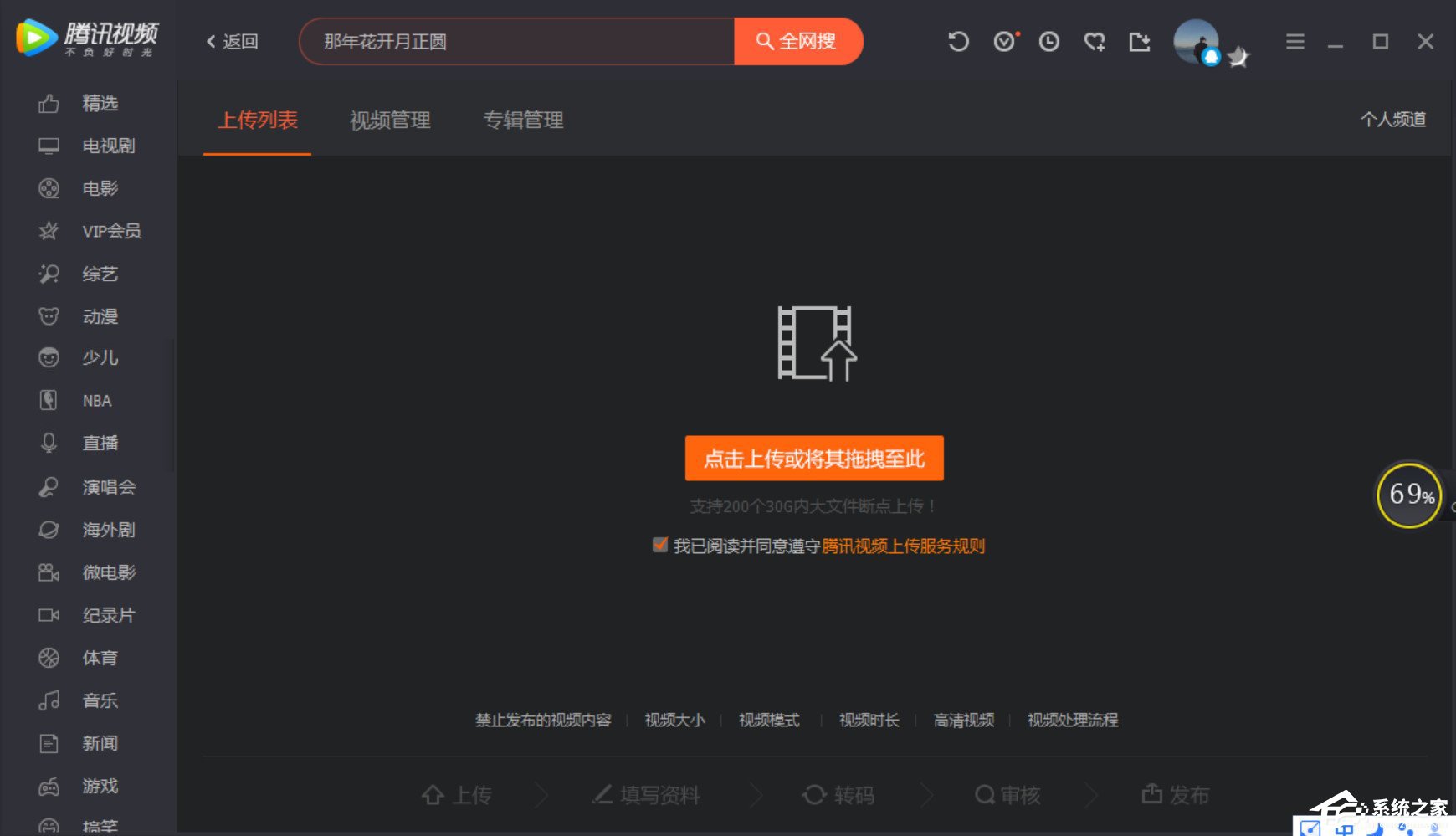 我来分享腾讯视频怎么上传视频