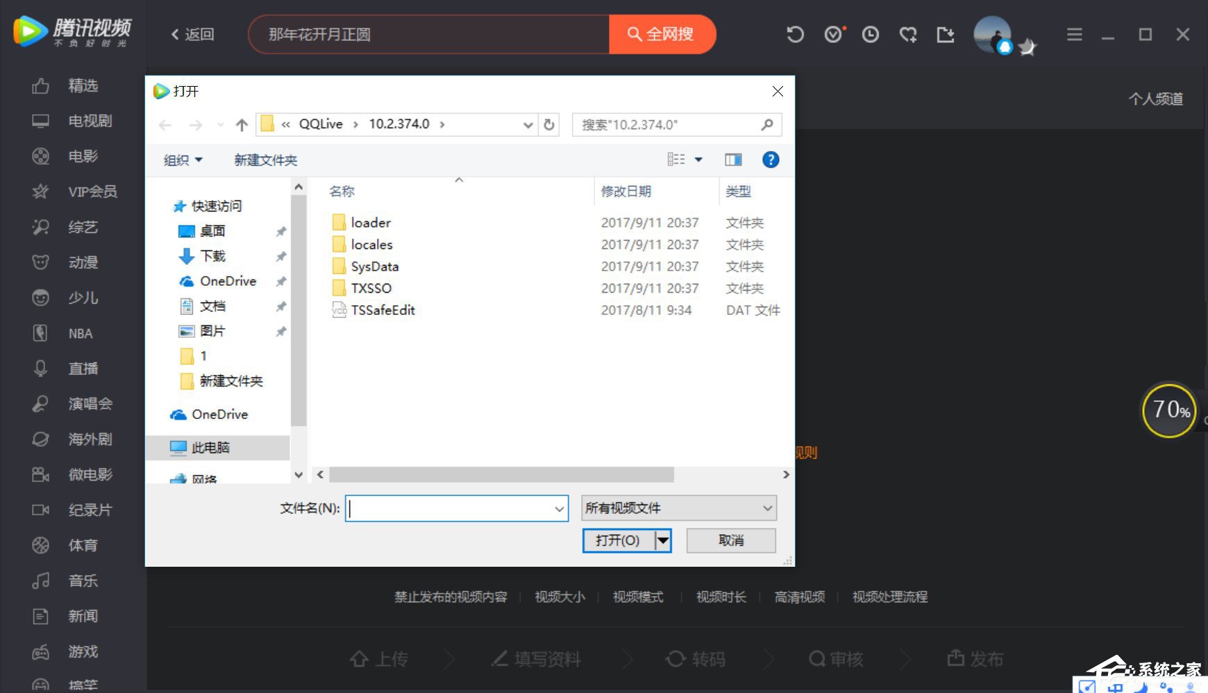 我来分享腾讯视频怎么上传视频