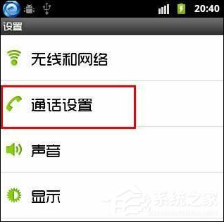 我来分享安卓手机如何设置呼叫转移