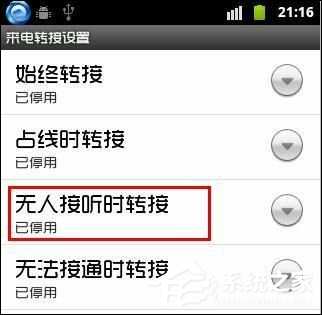 我来分享安卓手机如何设置呼叫转移