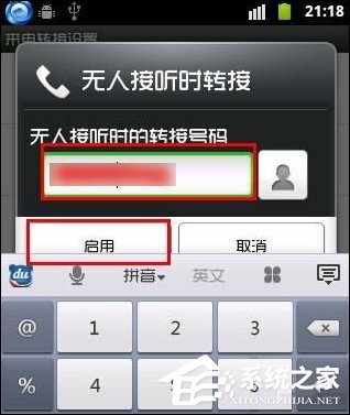 我来分享安卓手机如何设置呼叫转移