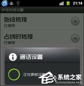 我来分享安卓手机如何设置呼叫转移