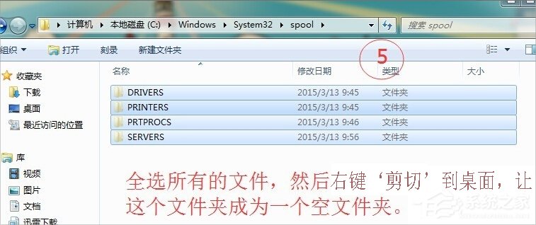 我来分享Win7提示打印处理器不存在怎么办（win7打印机处理器不存在）