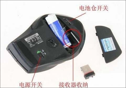 我来分享无线鼠标怎么用