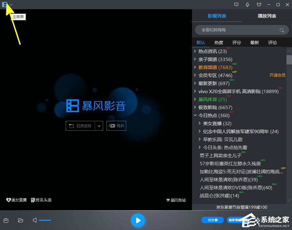 我来分享暴风影音5怎么清空播放记录（暴风影音清除播放记录）