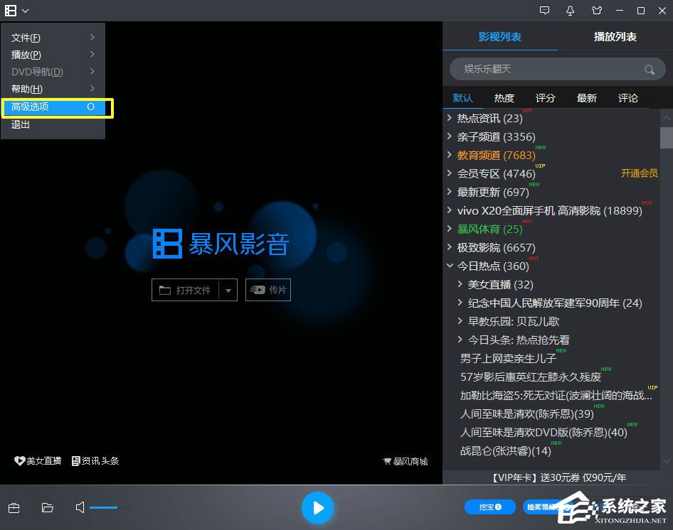 我来分享暴风影音5怎么清空播放记录（暴风影音清除播放记录）