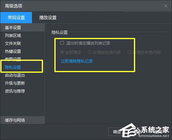 我来分享暴风影音5怎么清空播放记录（暴风影音清除播放记录）