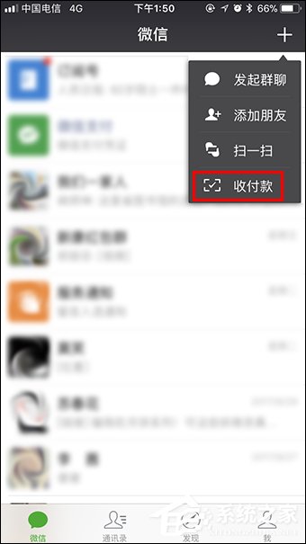 我来分享微信收款提醒怎么设置