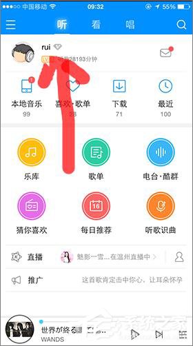 酷狗如何添加好友?酷狗添加好友教程